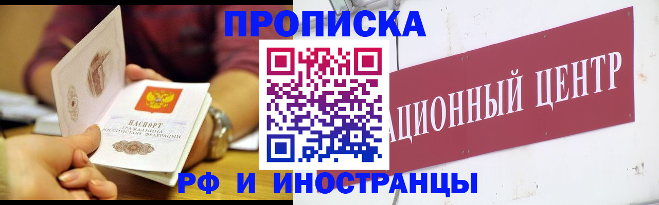прописка в квартире в Николаевске-на-Амуре